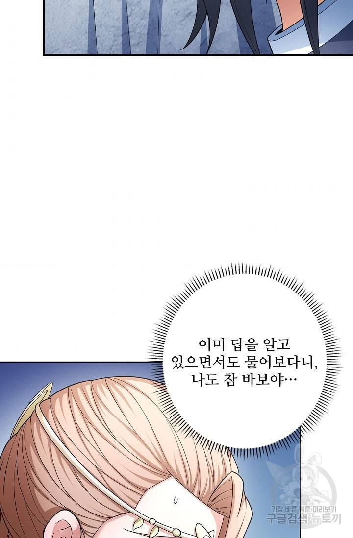 절세무신 247화 43