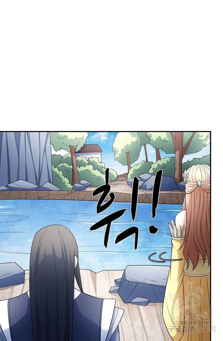 절세무신 247화 46