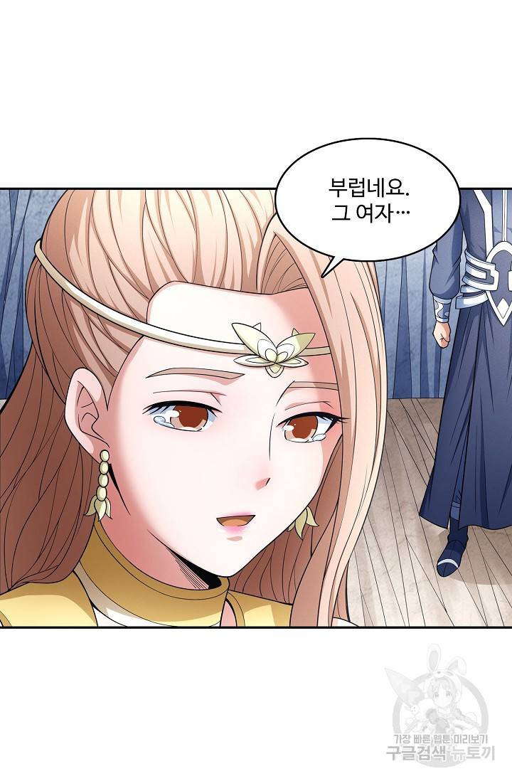 절세무신 247화 50