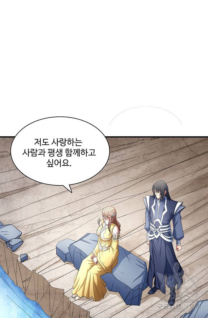 절세무신 247화 51