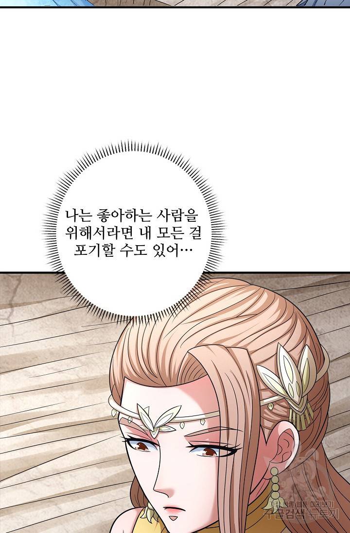 절세무신 247화 52