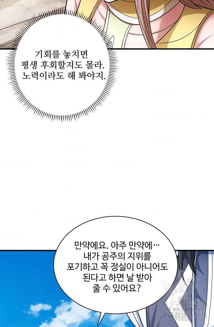 절세무신 247화 53