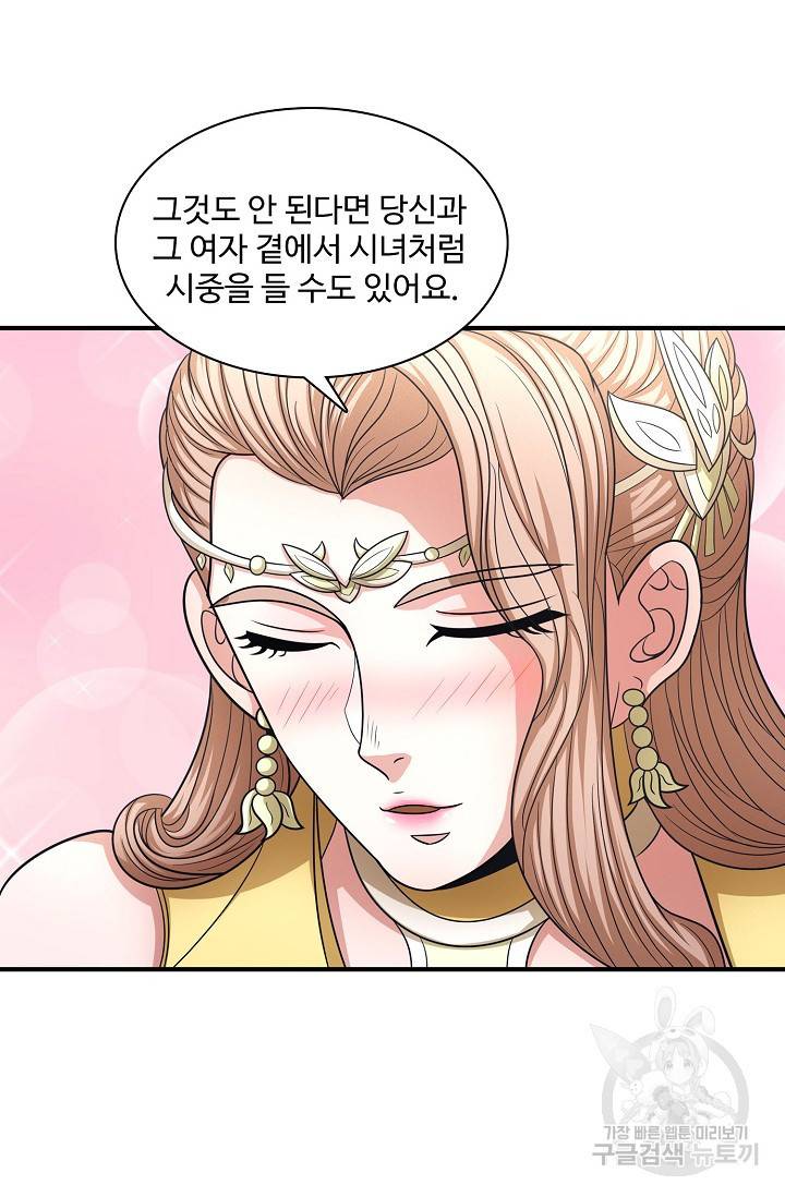 절세무신 247화 56