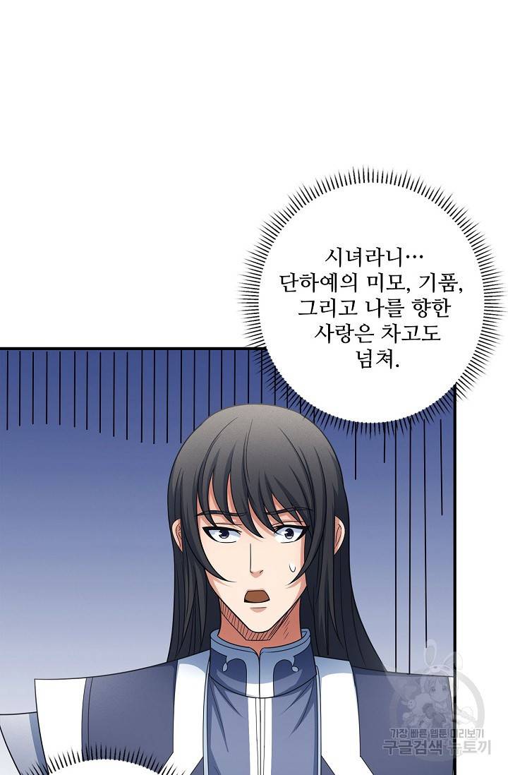 절세무신 247화 57