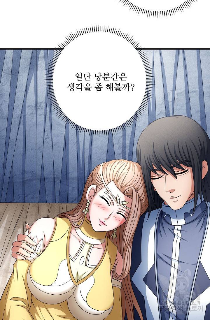절세무신 247화 61