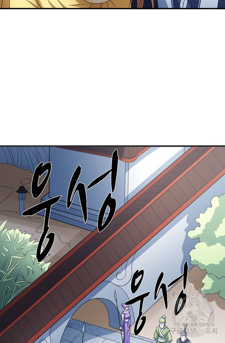 절세무신 247화 62