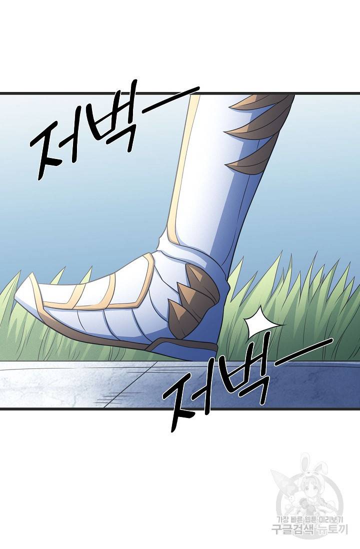 절세무신 247화 67