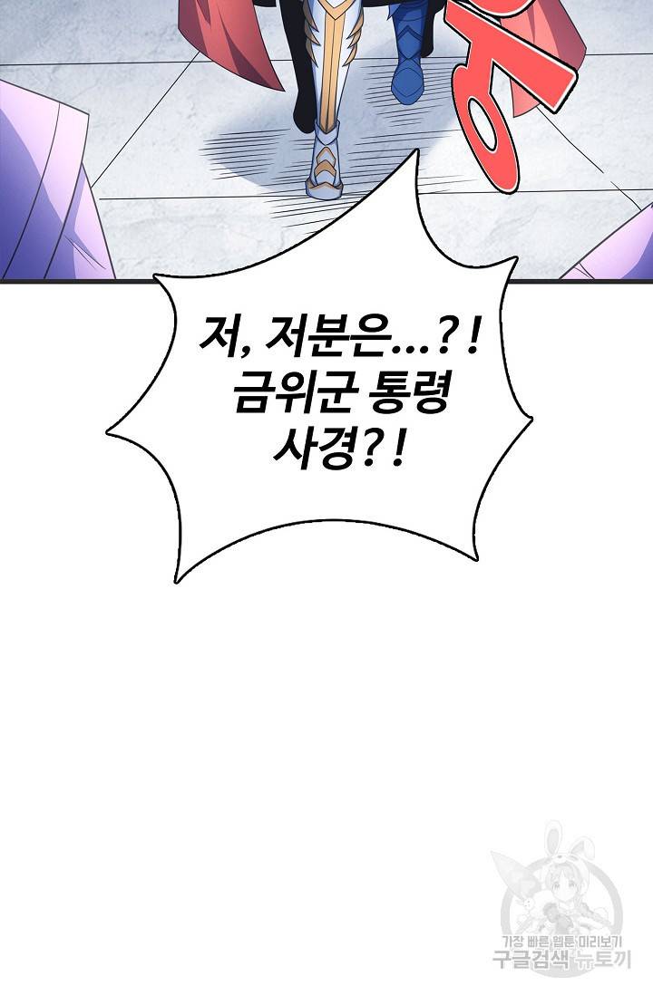 절세무신 247화 69