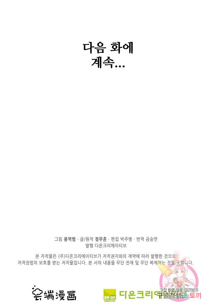 절세무신 247화 70