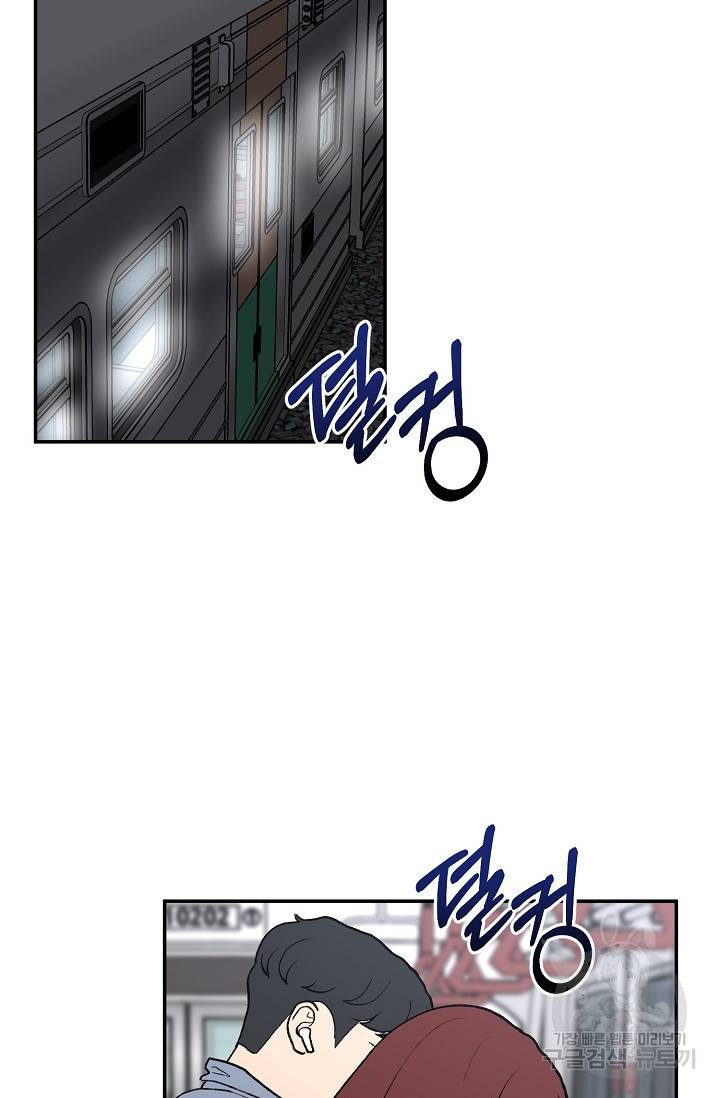 러브 징크스 52화 2