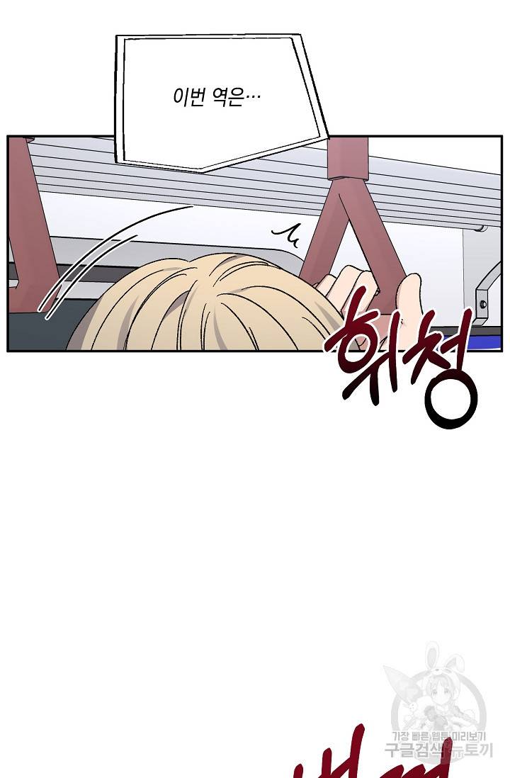 러브 징크스 52화 4