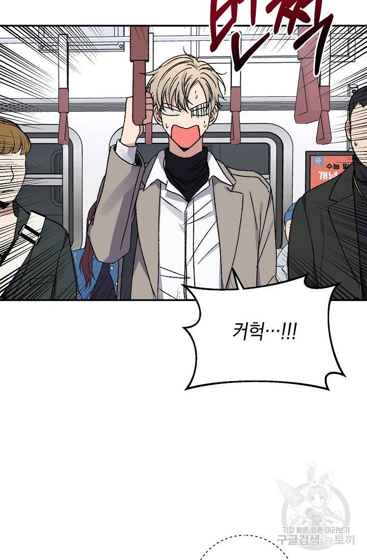 러브 징크스 52화 5