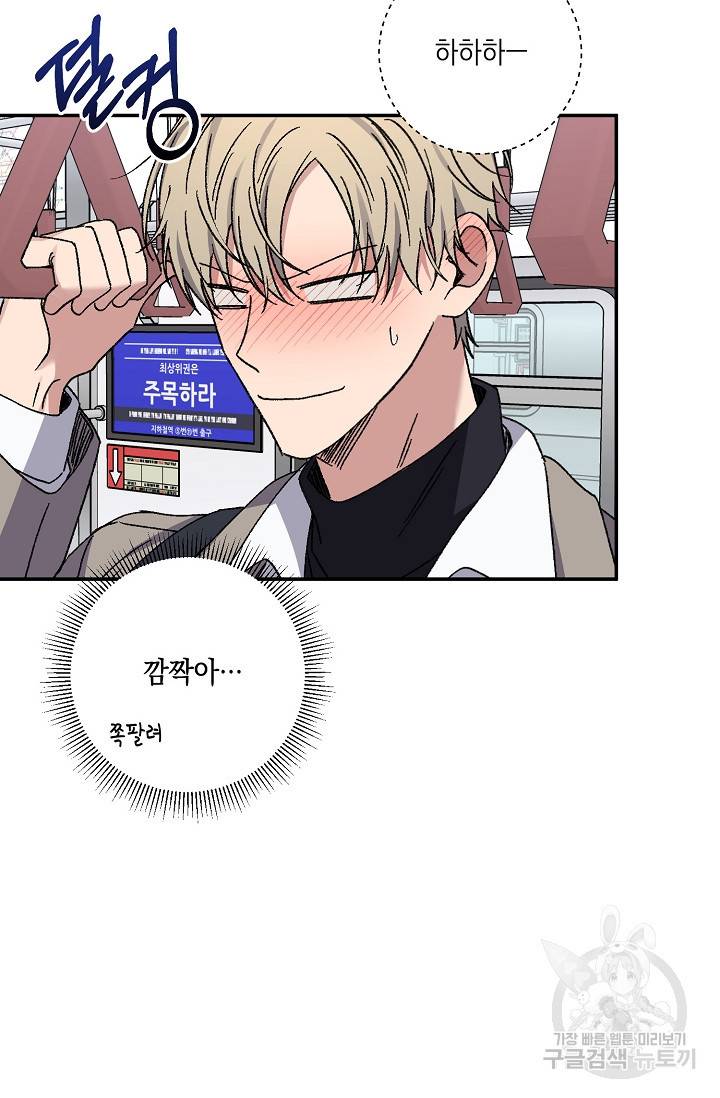러브 징크스 52화 6
