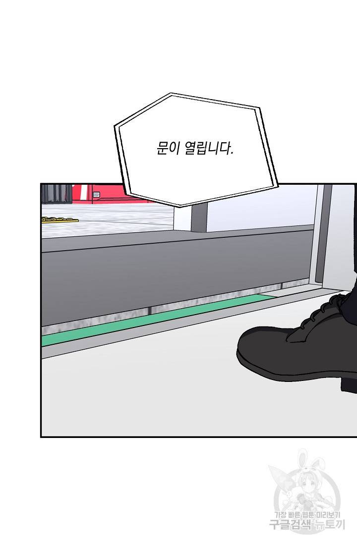 러브 징크스 52화 7