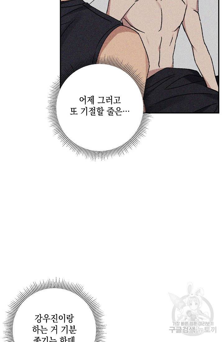 러브 징크스 52화 10