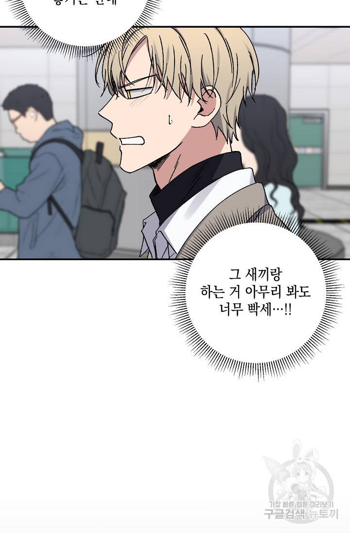 러브 징크스 52화 11