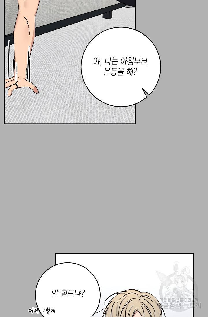 러브 징크스 52화 13