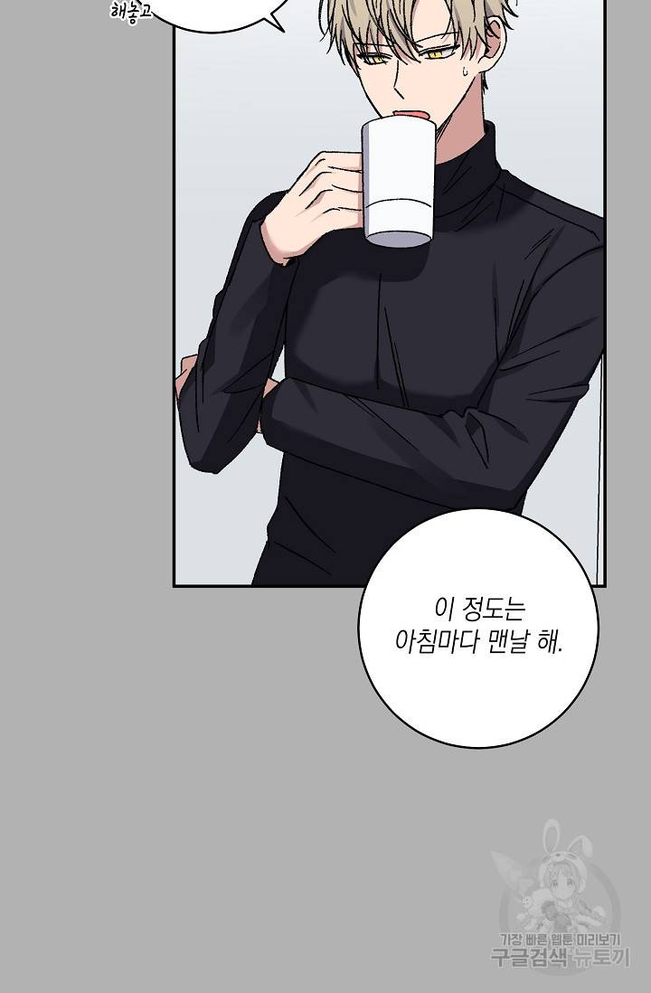 러브 징크스 52화 14
