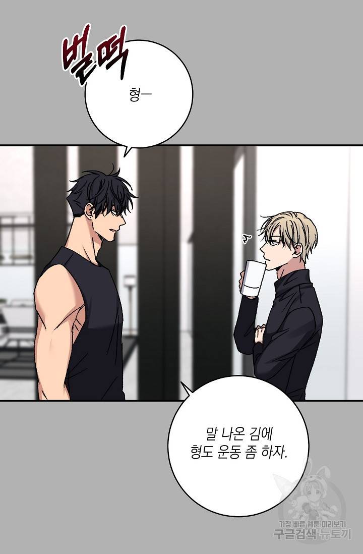 러브 징크스 52화 15