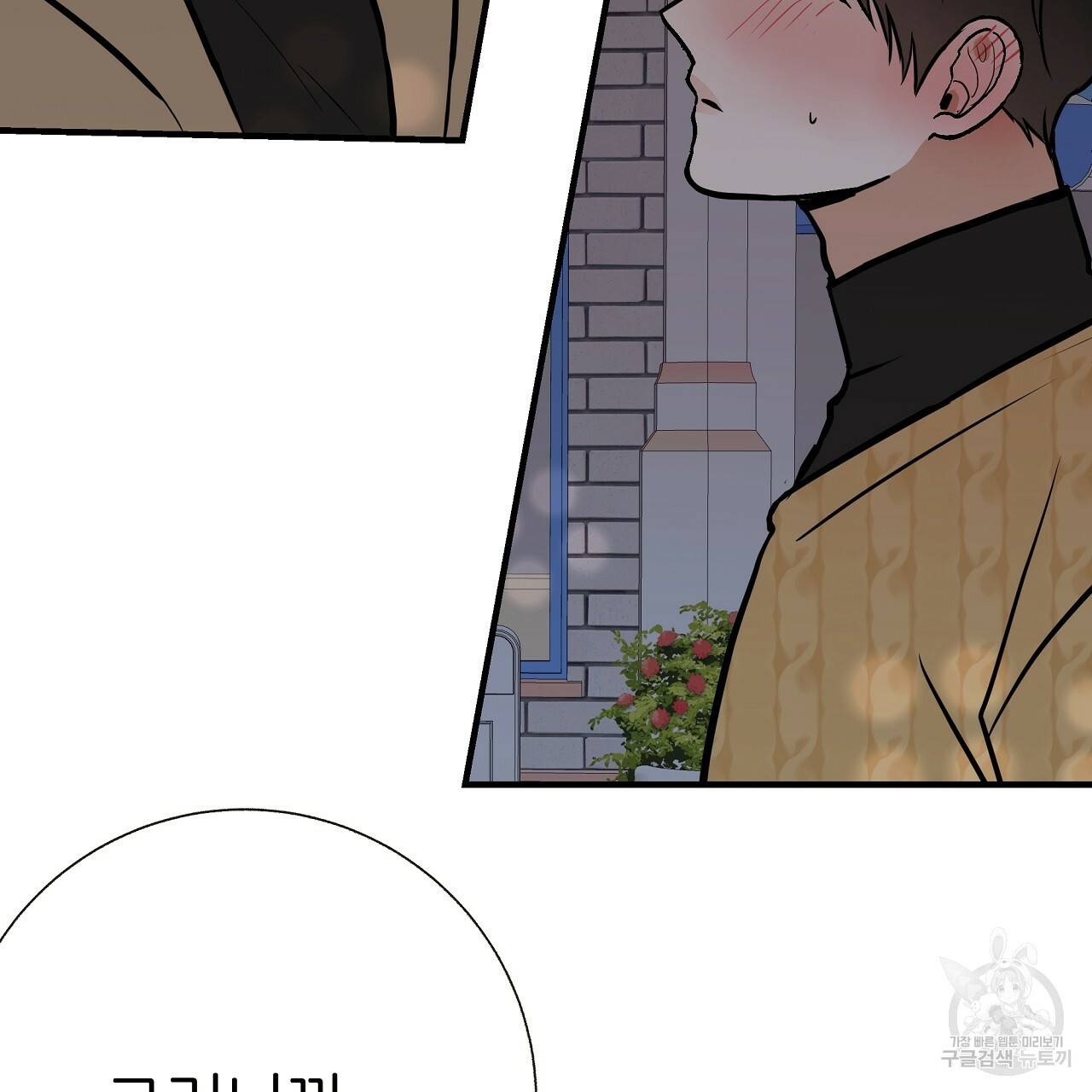 제 아이입니다만! 31화 2