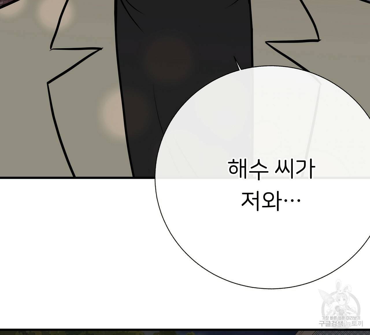 제 아이입니다만! 31화 4
