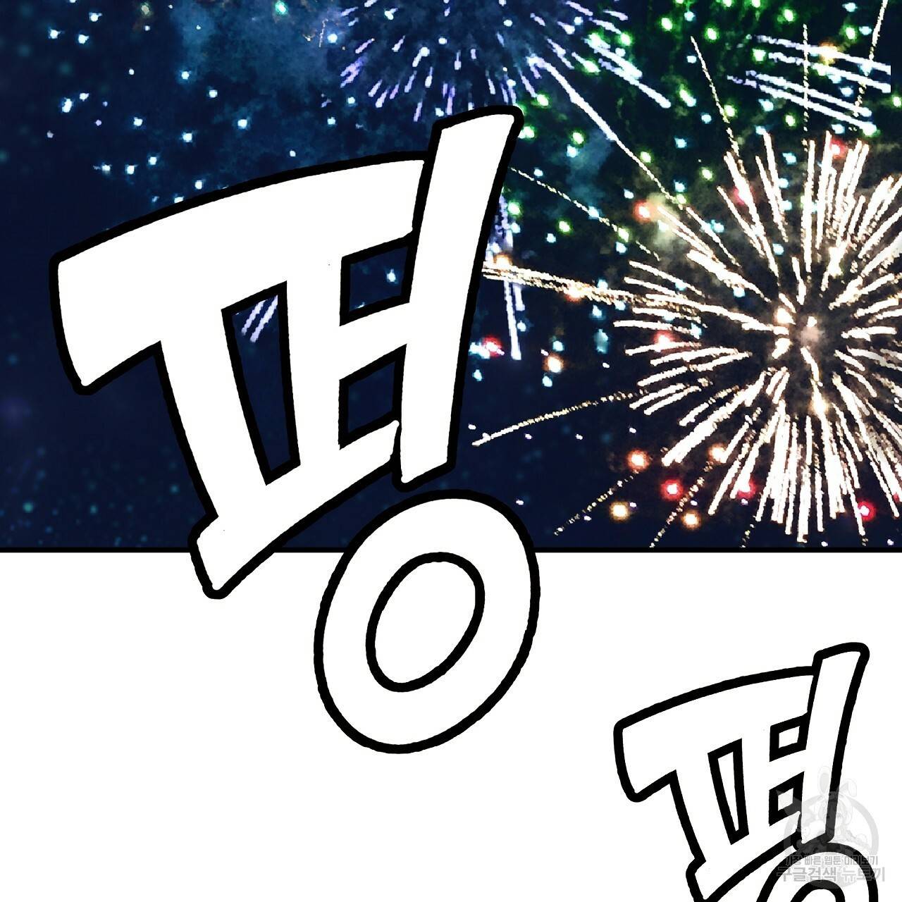 제 아이입니다만! 31화 7