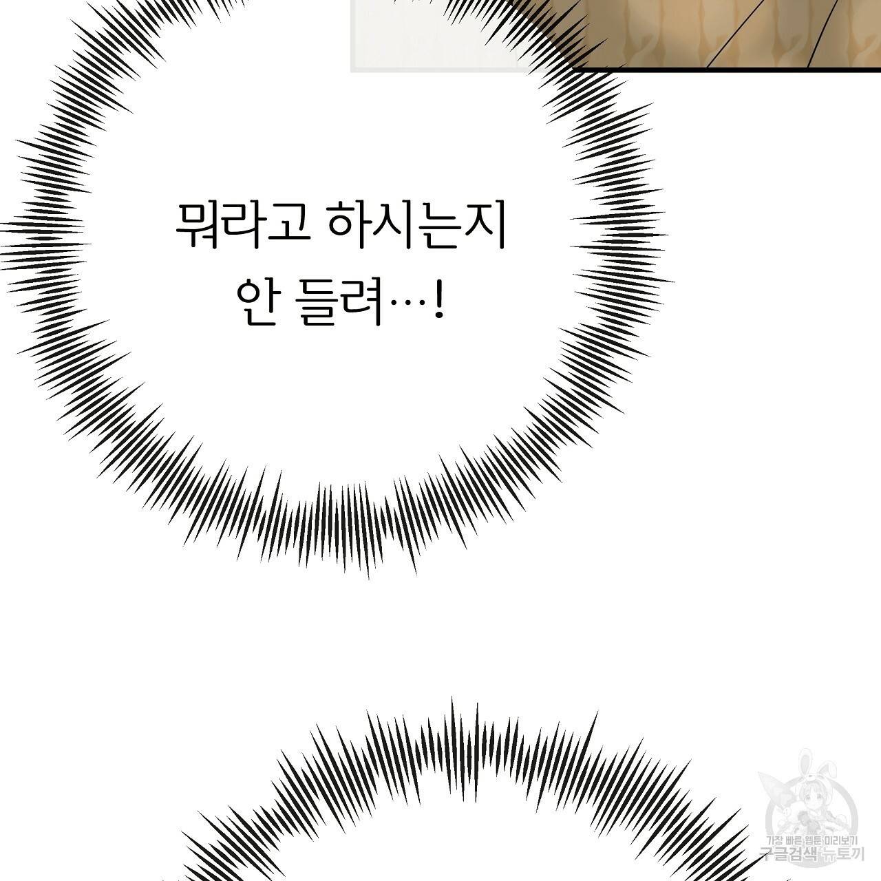 제 아이입니다만! 31화 9