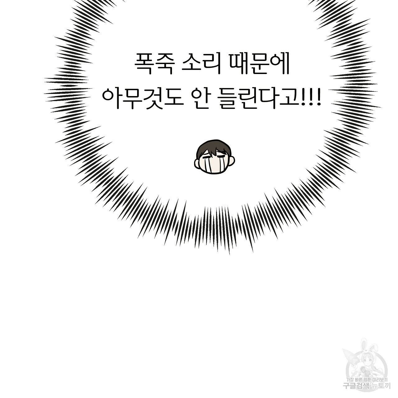 제 아이입니다만! 31화 10