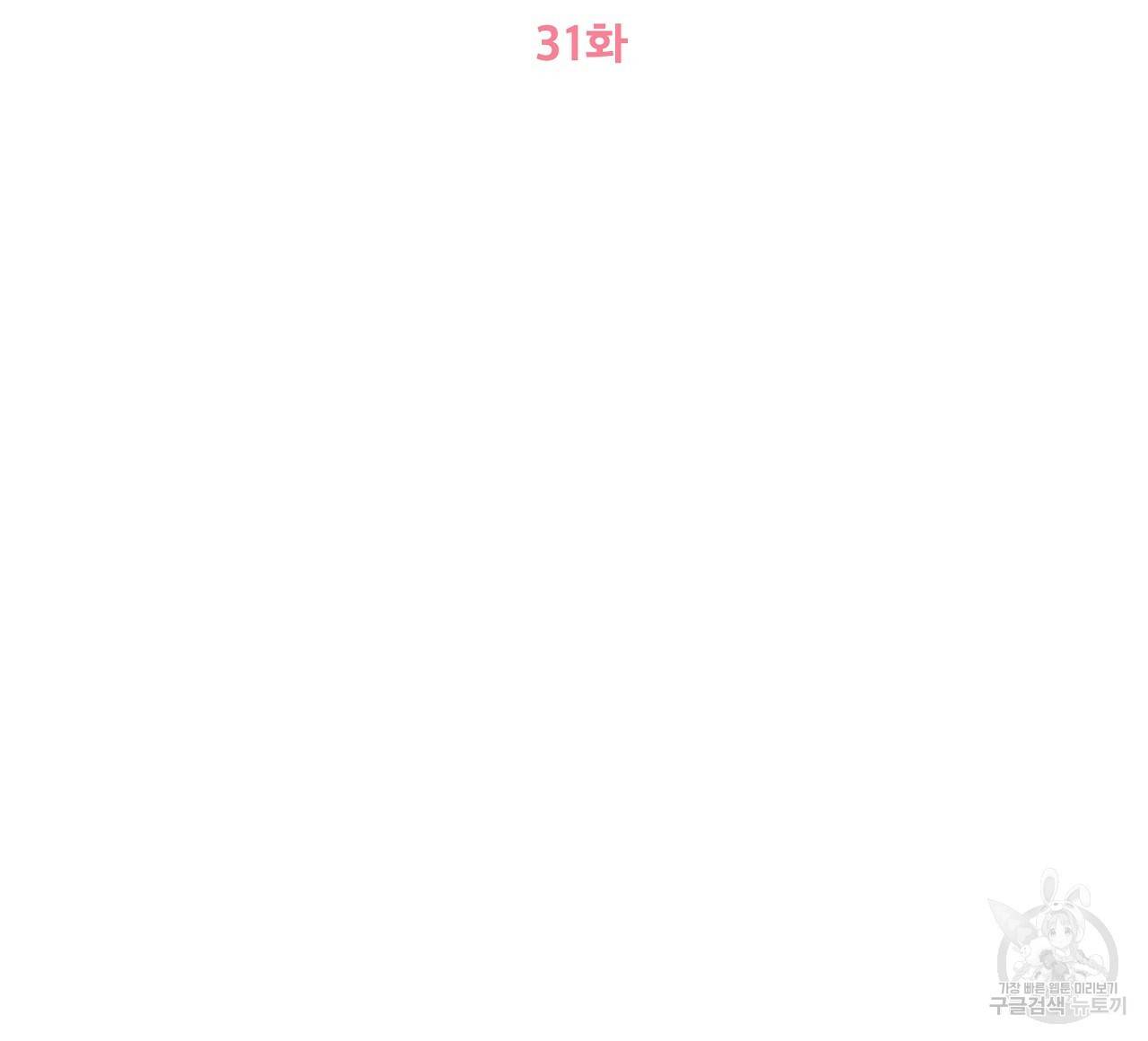 제 아이입니다만! 31화 12