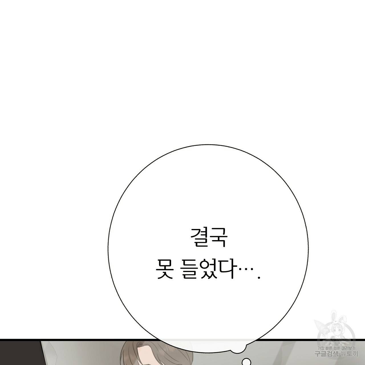 제 아이입니다만! 31화 13