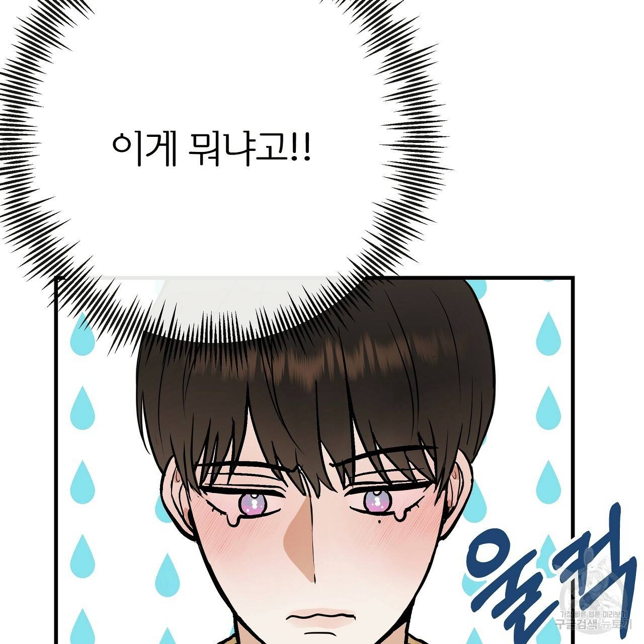 제 아이입니다만! 31화 15