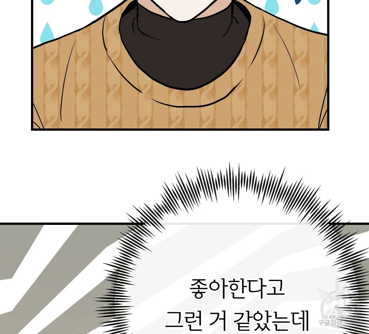 제 아이입니다만! 31화 16