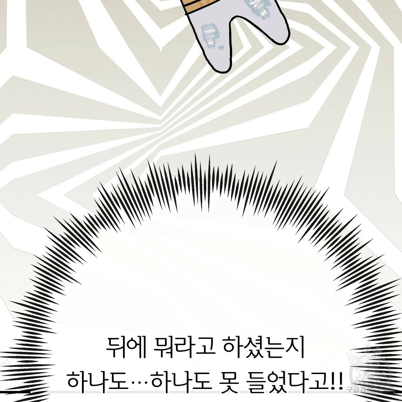제 아이입니다만! 31화 18