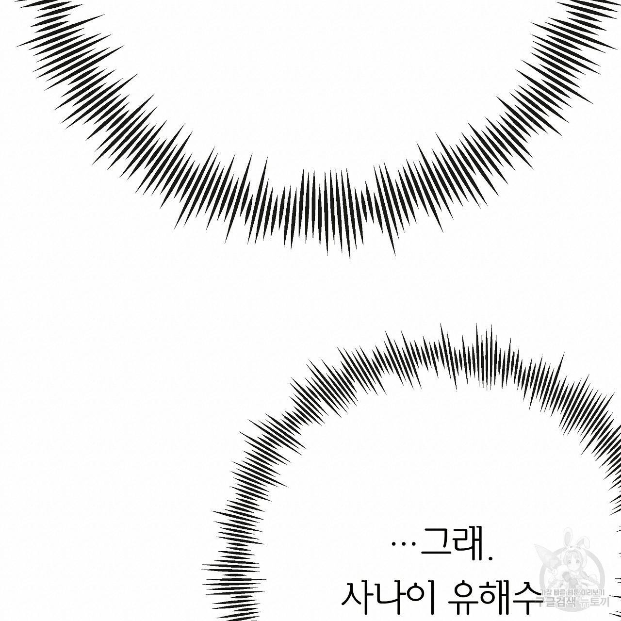 제 아이입니다만! 31화 19
