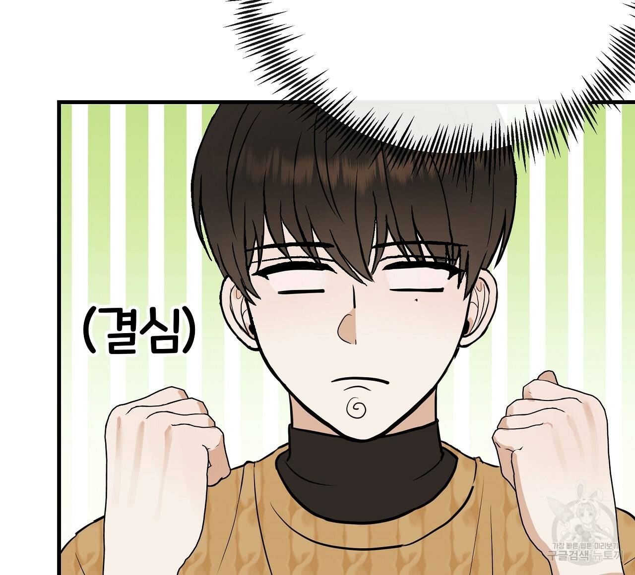 제 아이입니다만! 31화 20