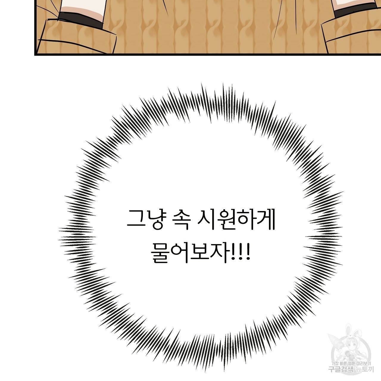 제 아이입니다만! 31화 21