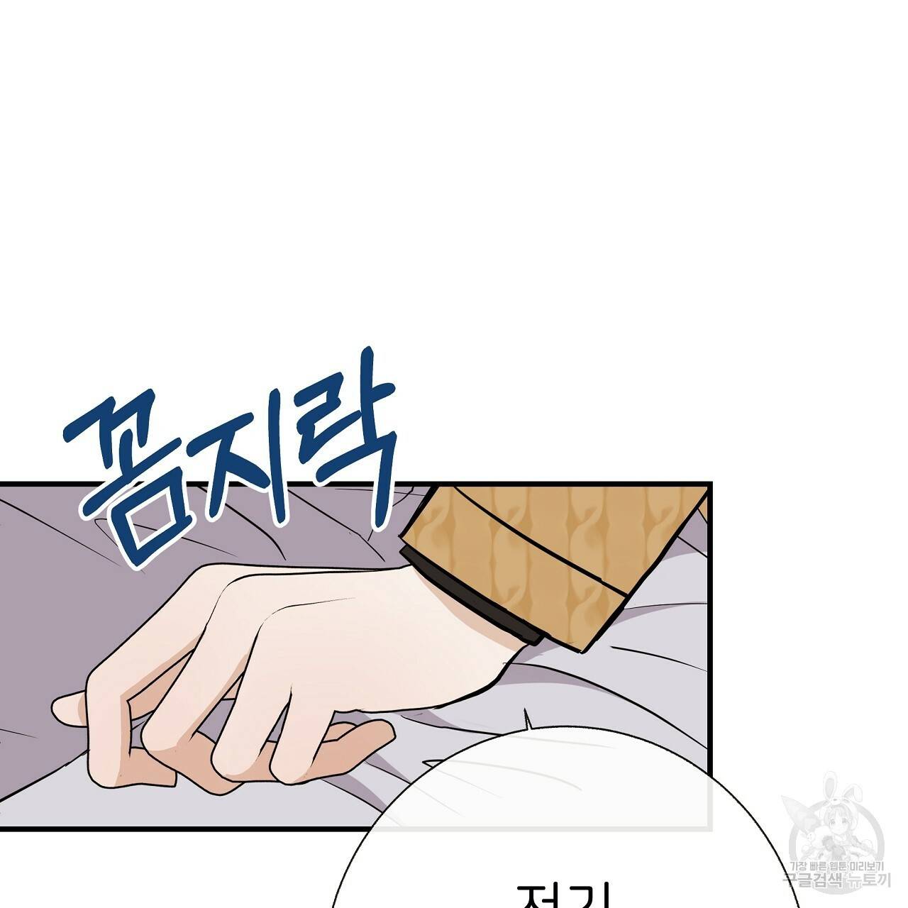 제 아이입니다만! 31화 22