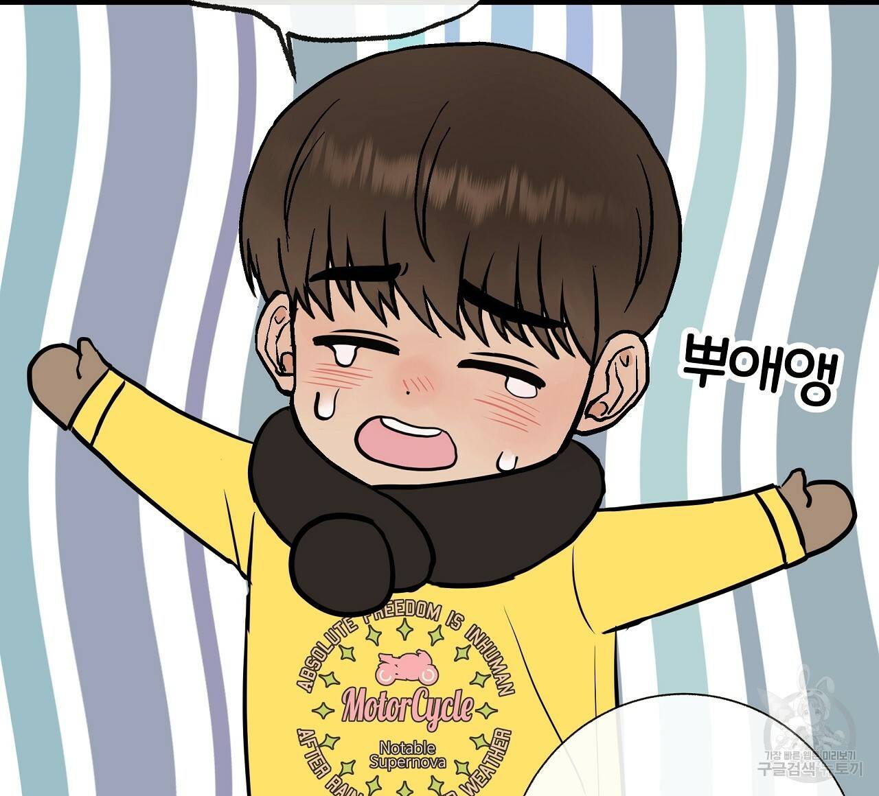 제 아이입니다만! 31화 24