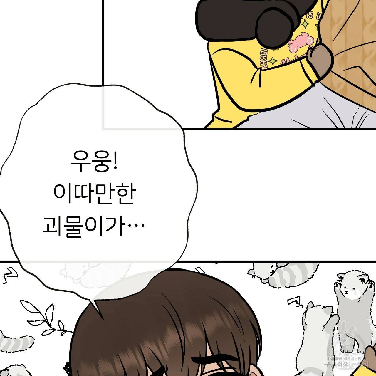 제 아이입니다만! 31화 26
