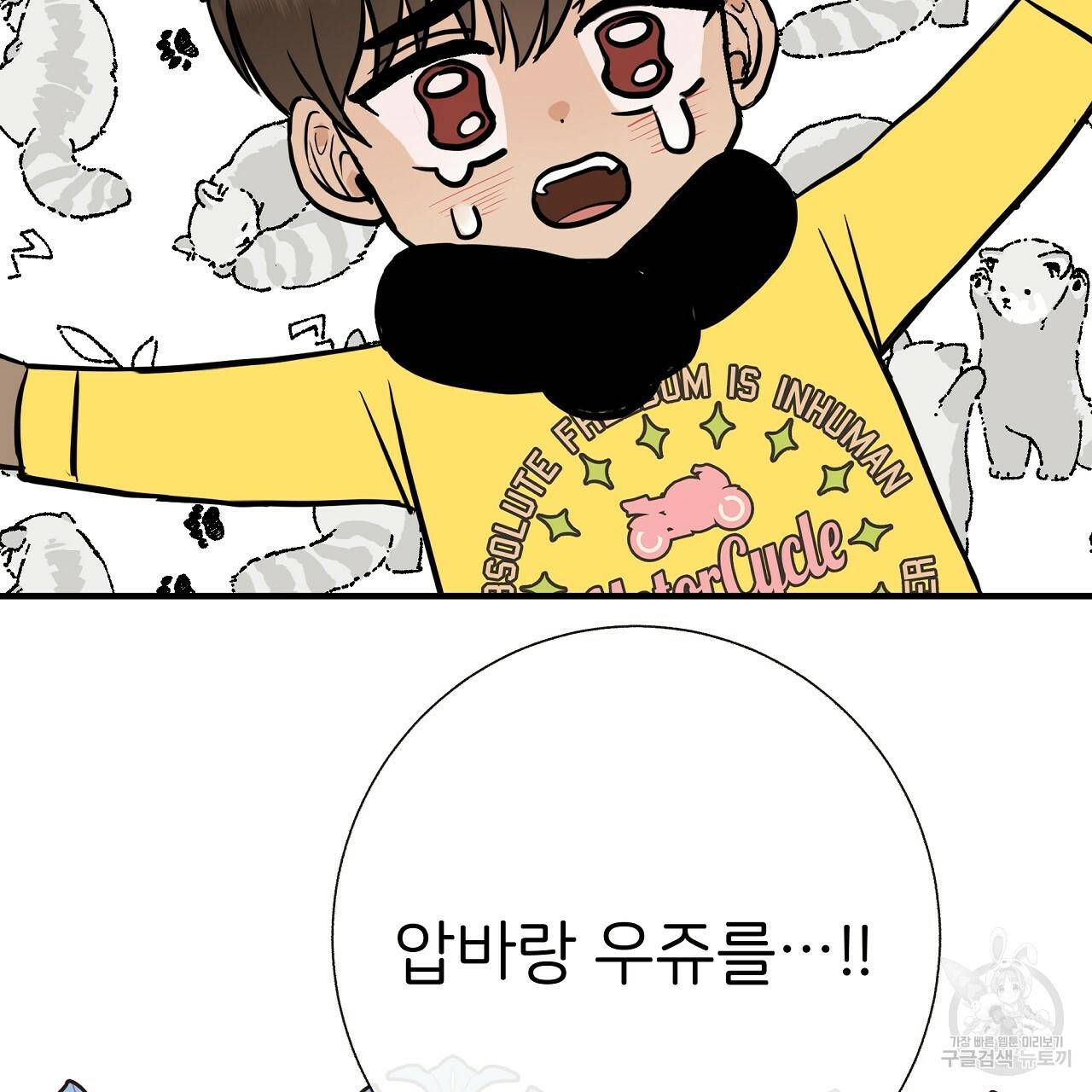 제 아이입니다만! 31화 27
