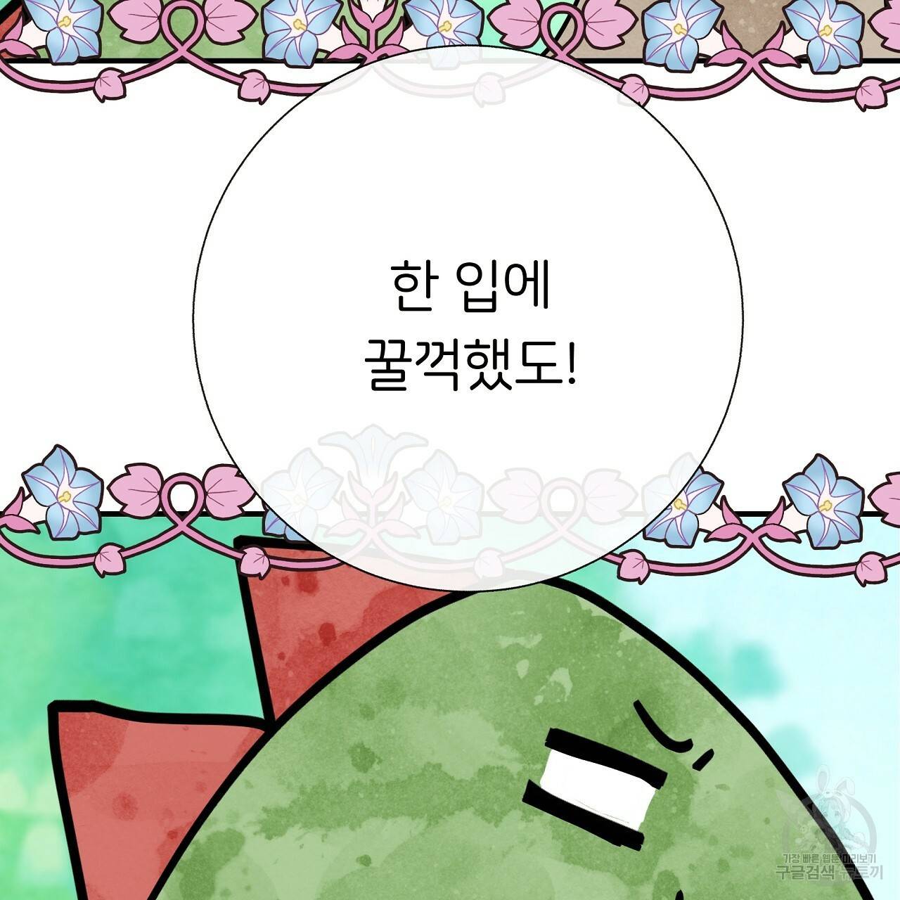 제 아이입니다만! 31화 29