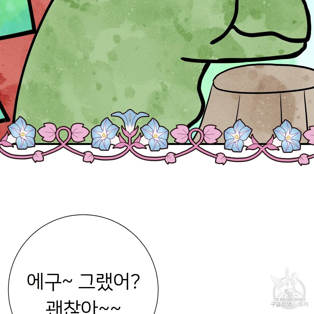 제 아이입니다만! 31화 30