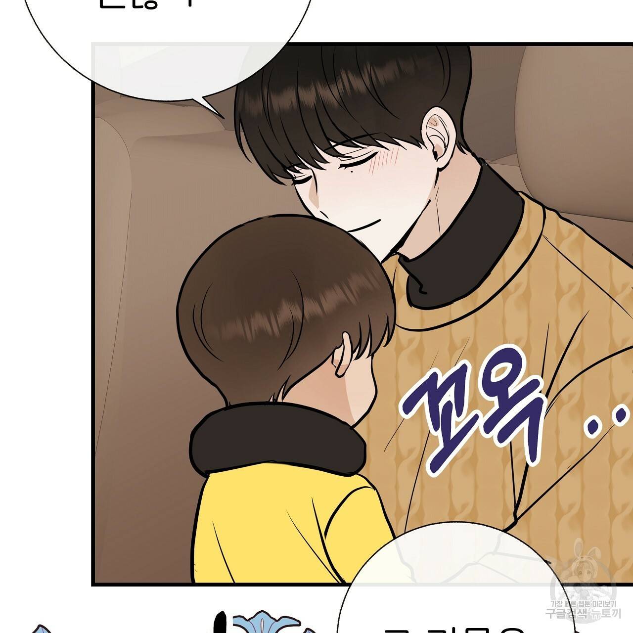 제 아이입니다만! 31화 31