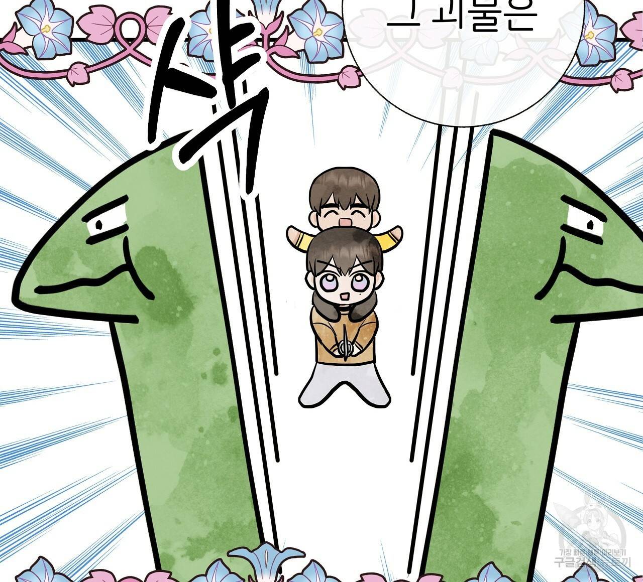 제 아이입니다만! 31화 32
