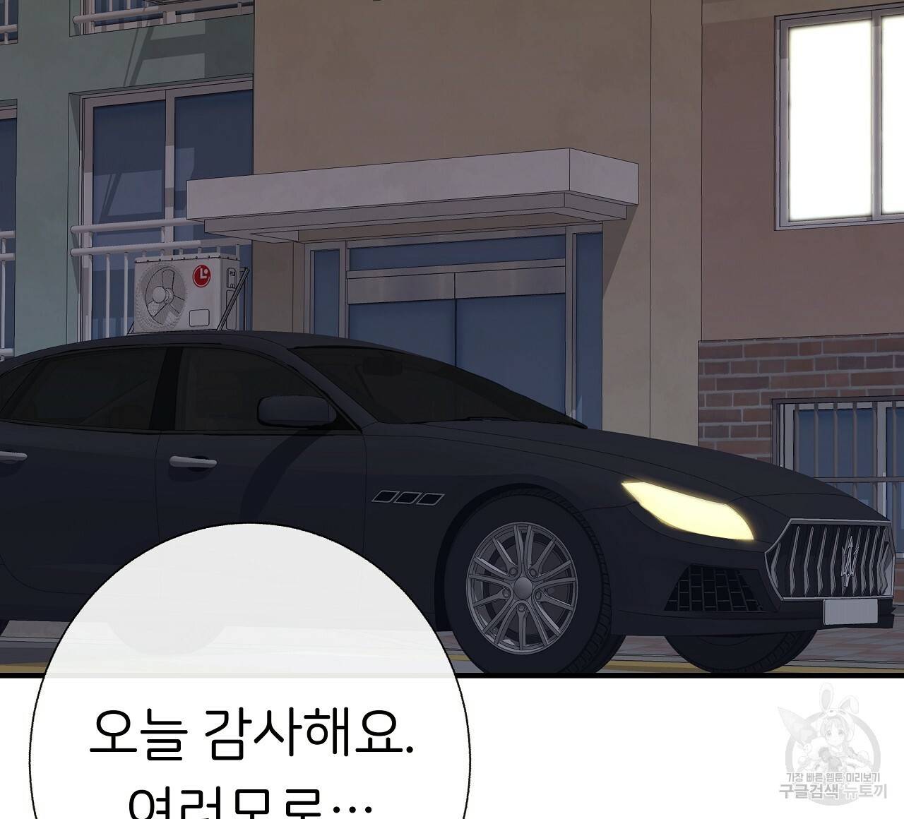 제 아이입니다만! 31화 36