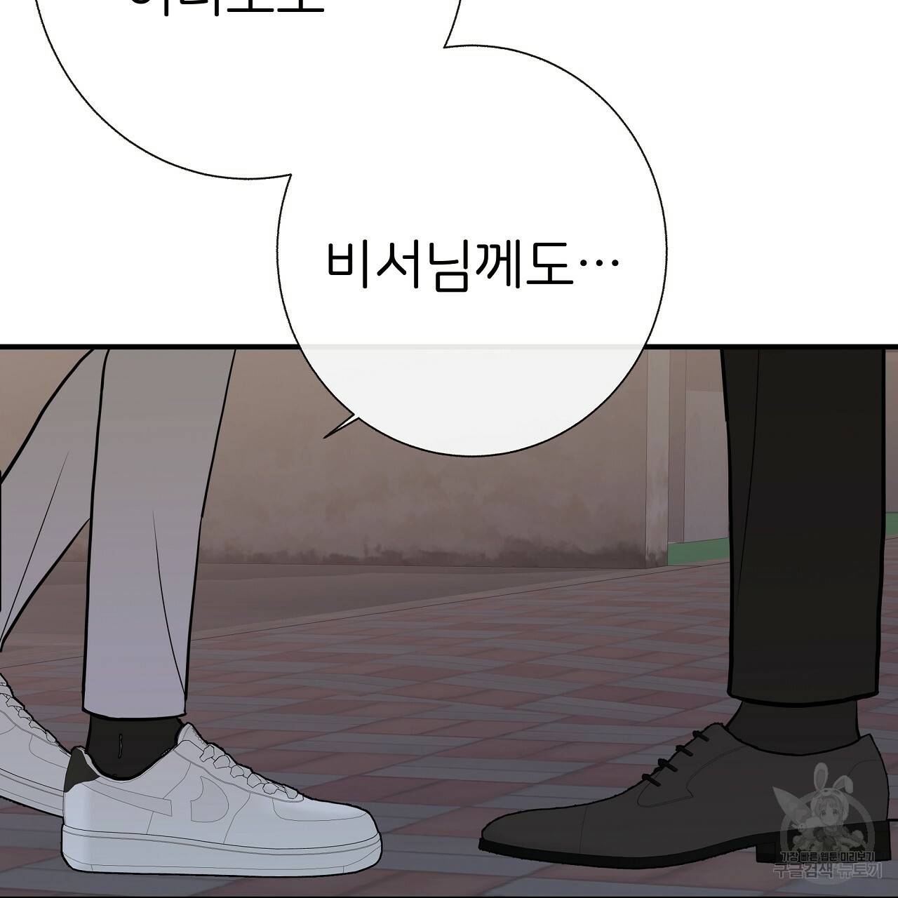 제 아이입니다만! 31화 37