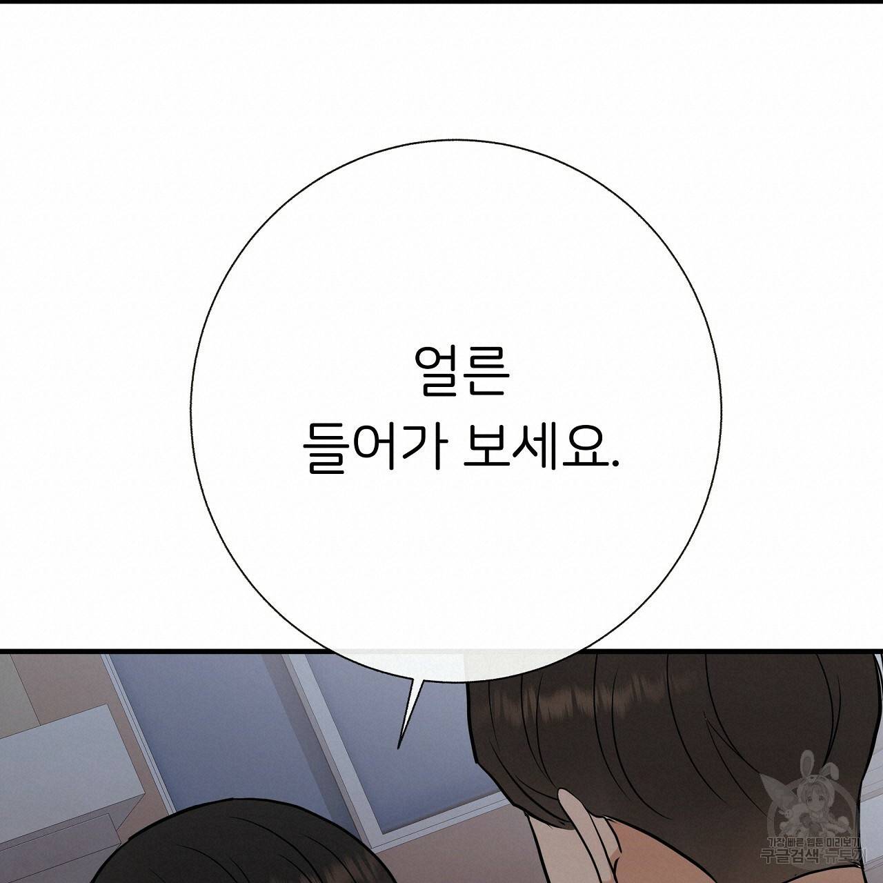 제 아이입니다만! 31화 38