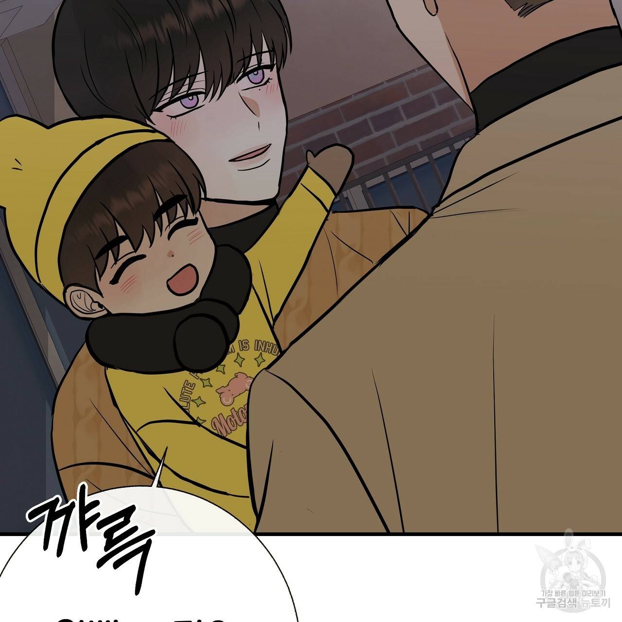 제 아이입니다만! 31화 39