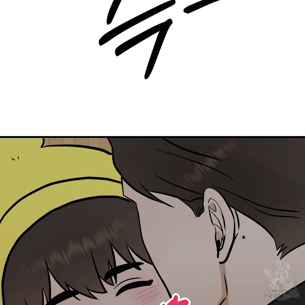 제 아이입니다만! 31화 43