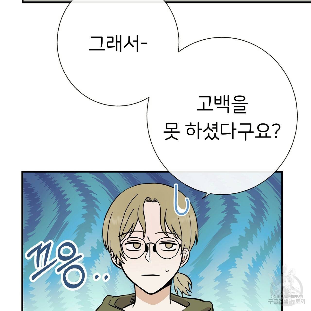 제 아이입니다만! 31화 49